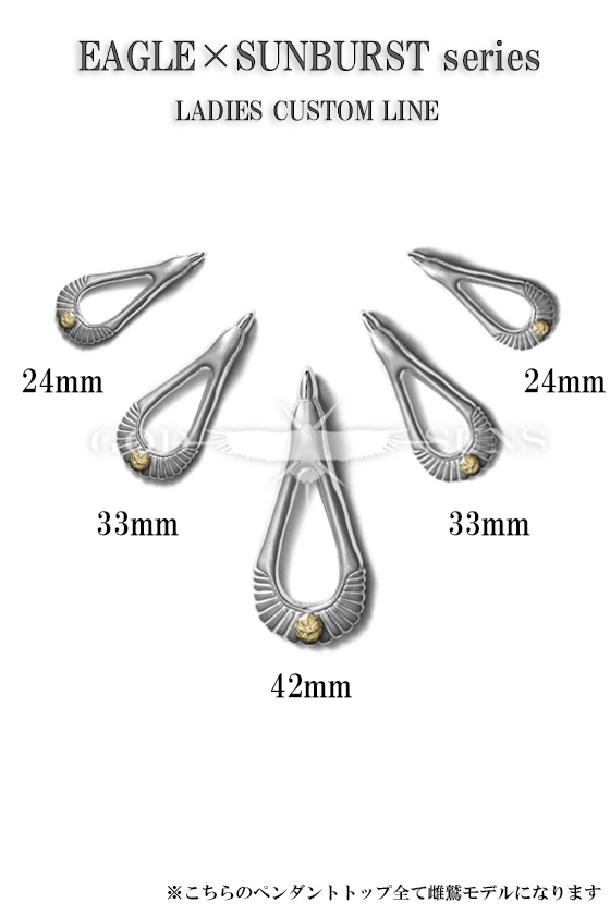 イーグル×サンバーストペンダントトップ(K18 メタル付き) 雌鷲のみの