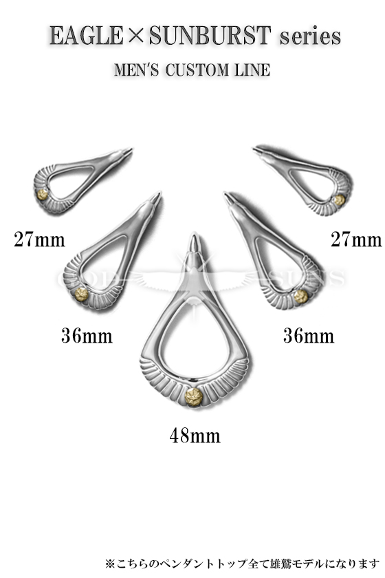 イーグル×サンバーストペンダントトップ(K18 メタル付き) 雄鷲のみの